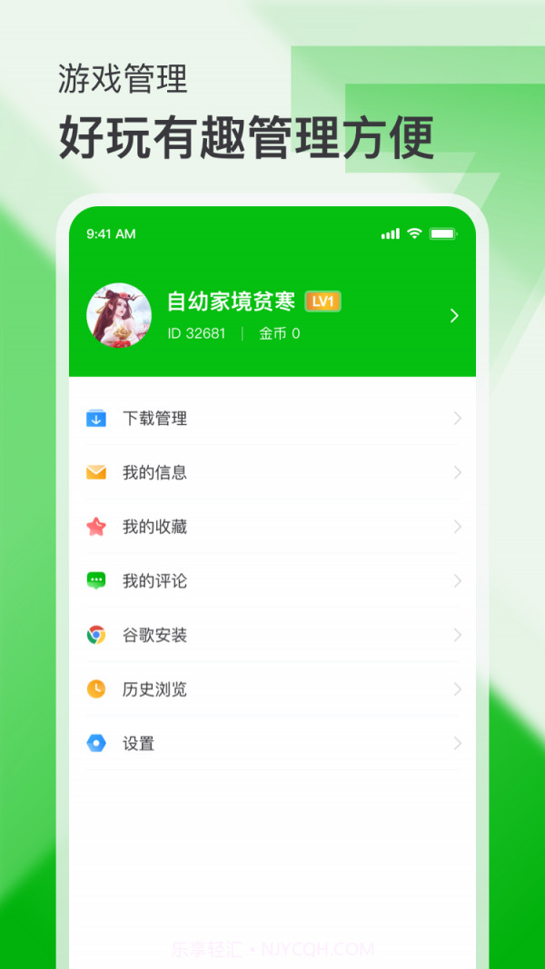 7233游戏盒截图5 7233游戏盒截图5