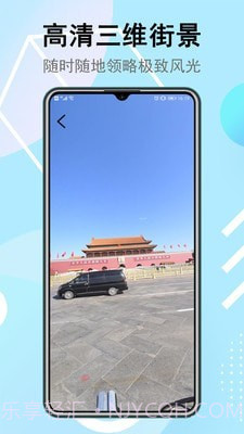 地球街景卫星地图截图1 地球街景卫星地图截图1