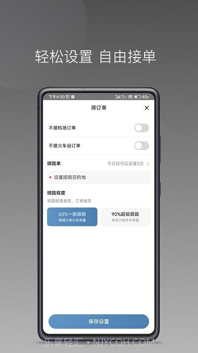 糖果出行截图3 糖果出行截图3