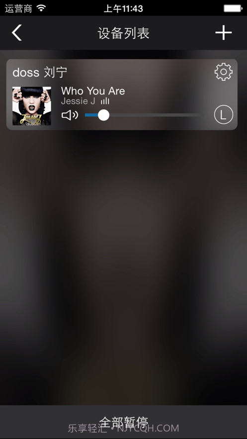 一键听DOSS截图4