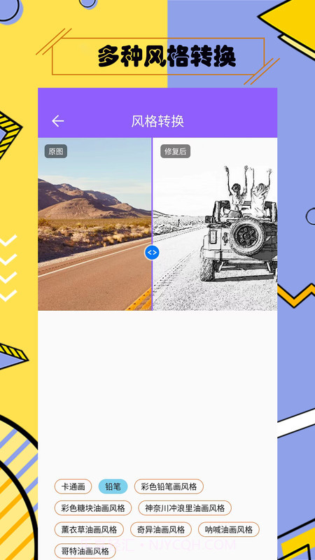 多功能照片修复截图1