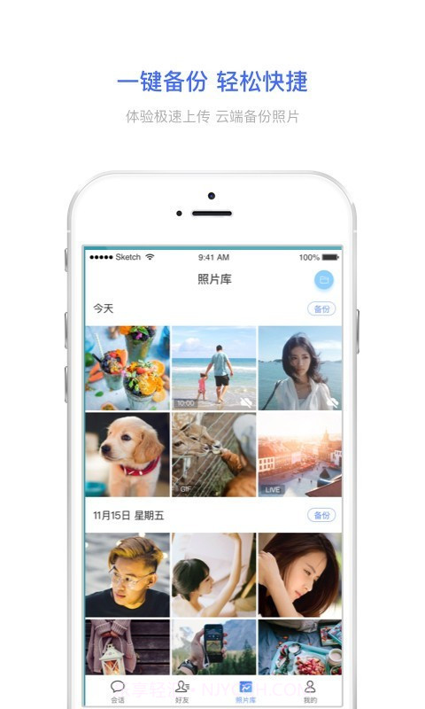 相册宝app截图3 相册宝app截图3