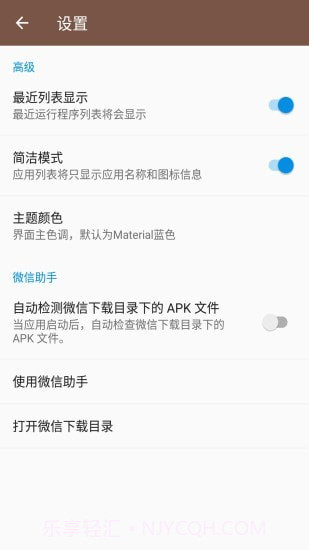 APK文件提取截图3