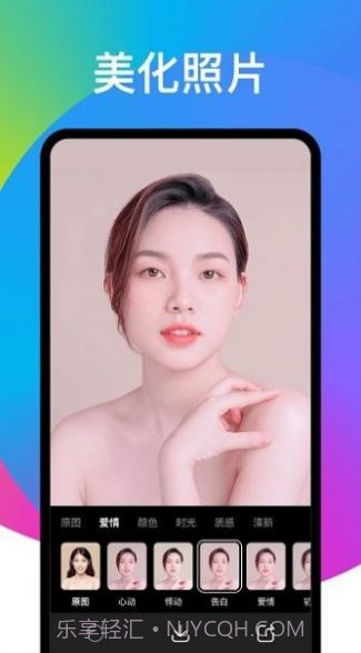 趣变相机截图1