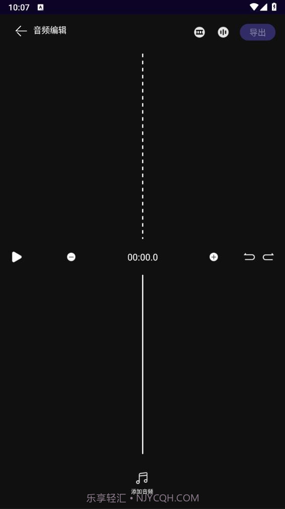 音乐速度调节器截图3