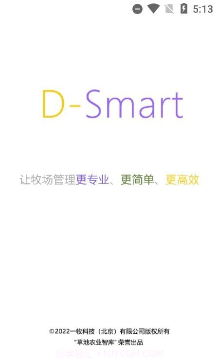 DSmart截图2 DSmart截图2