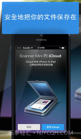 迷你扫描仪截图5