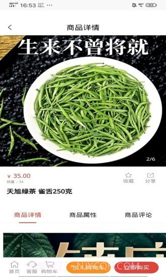 德宏古茶截图2 德宏古茶截图2