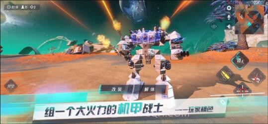 重装上阵截图3 重装上阵截图3