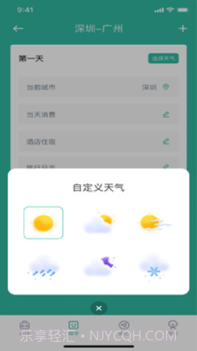 T1乐园截图1 T1乐园截图1