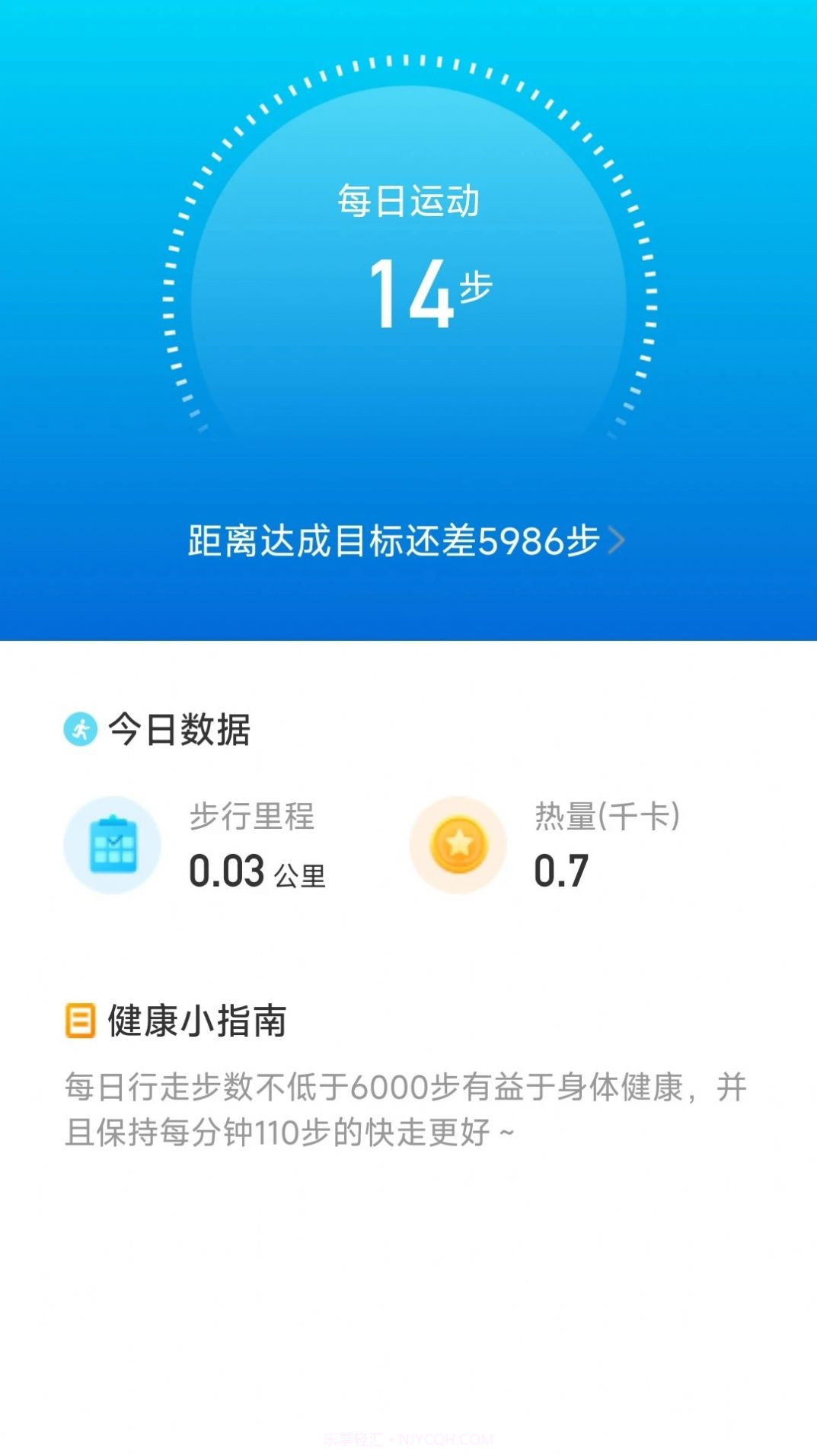 威风计步截图1 威风计步截图1