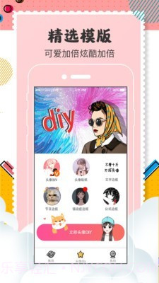 Q版卡通头像设计截图4