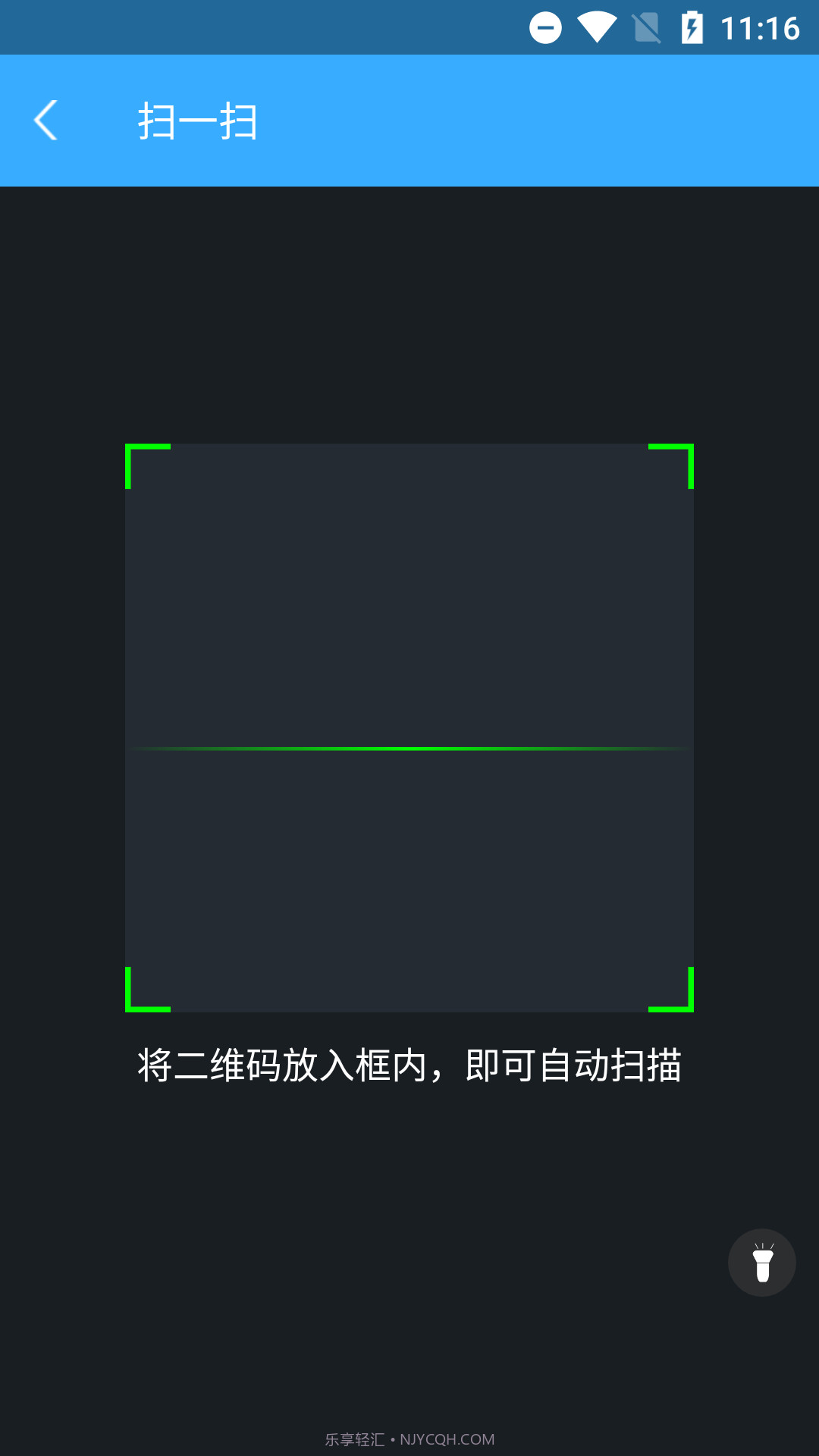 手机盾截图4 手机盾截图4