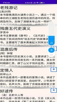 文星阅读截图1 文星阅读截图1