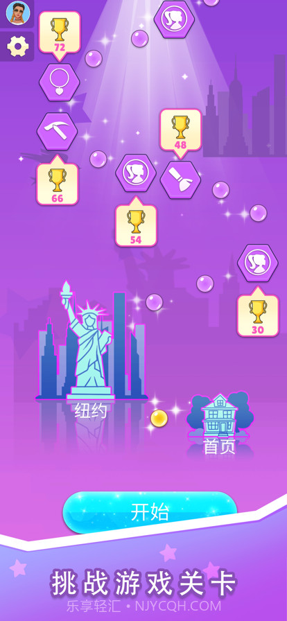 梦幻时尚装扮截图2 梦幻时尚装扮截图2