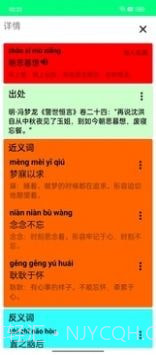 元宝成语问答截图4 元宝成语问答截图4