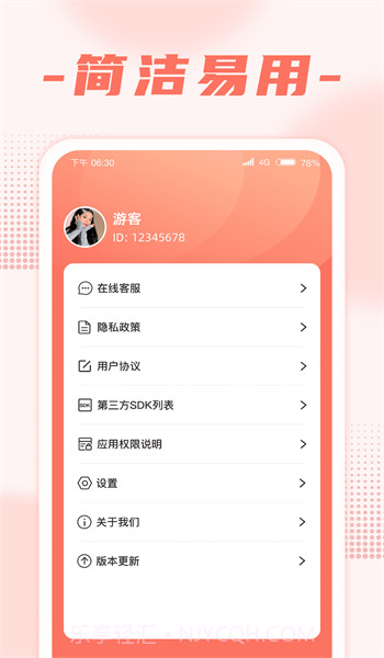 畅享刷刷截图2 畅享刷刷截图2