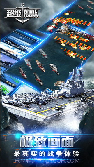 超级舰队截图2