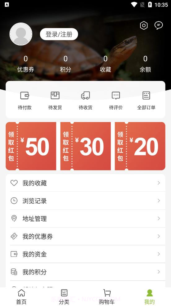 龟友天下商城截图4 龟友天下商城截图4