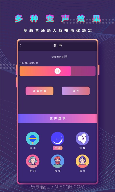 和平万能变声器截图1 和平万能变声器截图1