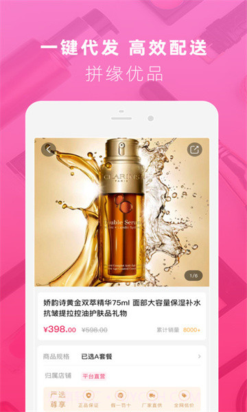 拼缘截图2 拼缘截图2