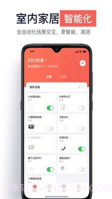 栖小居截图1 栖小居截图1