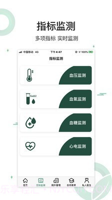 生命长青截图2 生命长青截图2