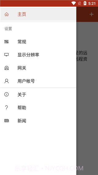 Microsoft Remote Desktop截图2 Microsoft Remote Desktop截图2