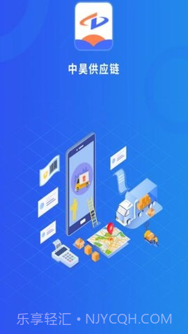 中昊供应链截图2 中昊供应链截图2