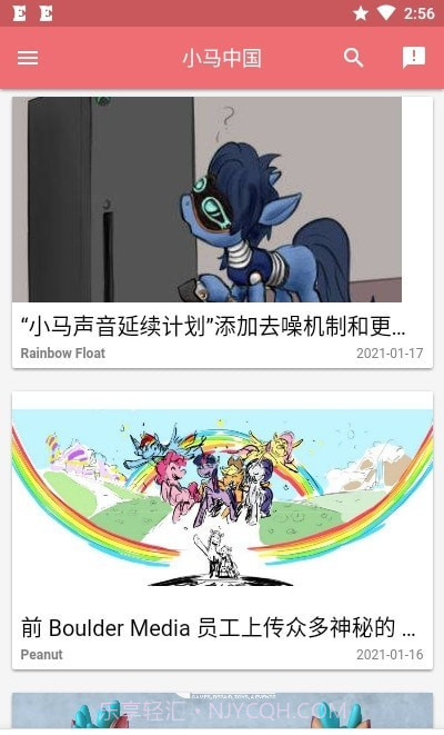 HiEqCN小马宝莉截图2 HiEqCN小马宝莉截图2