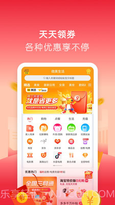 微美生活截图3 微美生活截图3