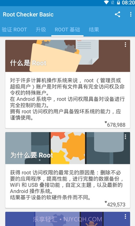 Root Checker Basic手机版截图3 Root Checker Basic手机版截图3