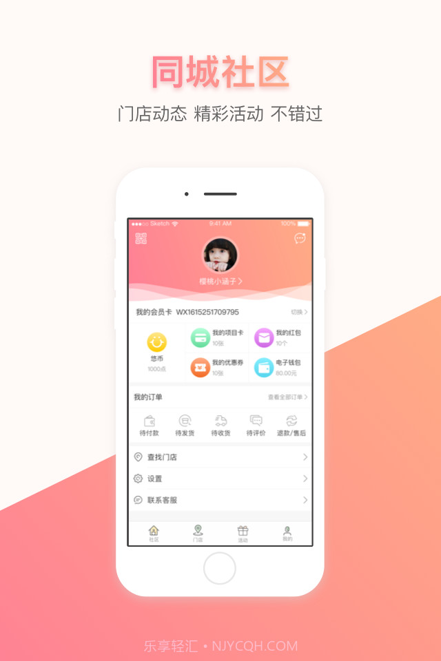 悠游堂截图2 悠游堂截图2