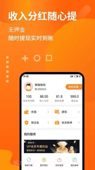 咱家赚多多截图3 咱家赚多多截图3