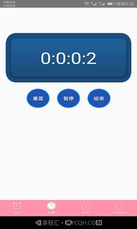 快醒醒闹钟截图2