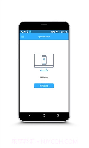 ApowerMirror截图3 ApowerMirror截图3
