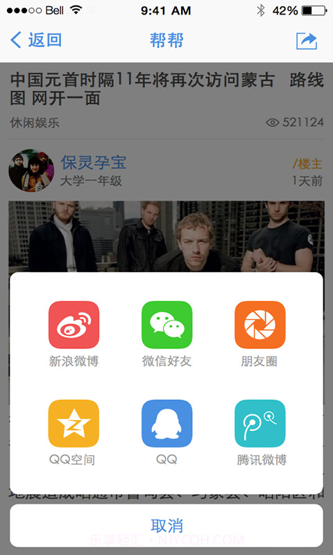 东台人论坛截图5 东台人论坛截图5