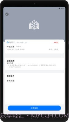 爱学坊截图2 爱学坊截图2