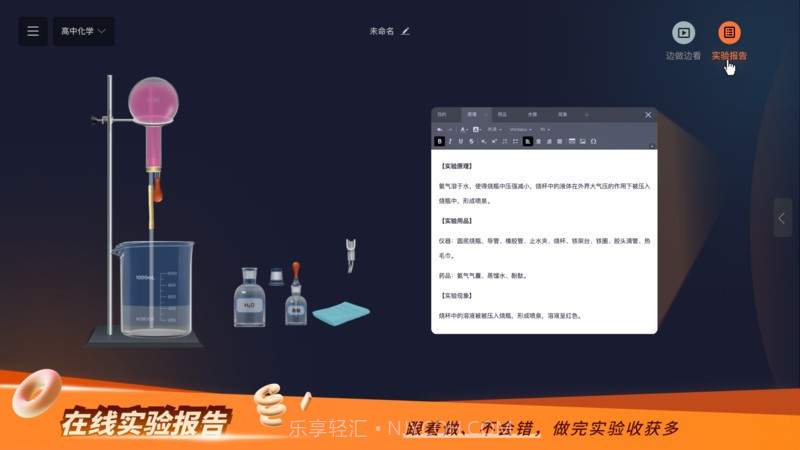 nb实验室截图4 nb实验室截图4