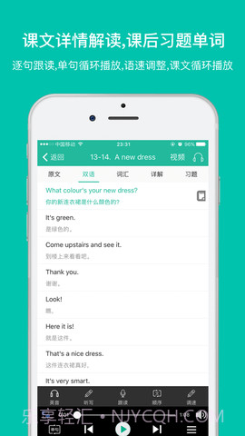 省心英语APP截图1 省心英语APP截图1