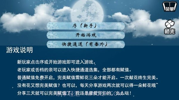 古风仙侠之月神截图2 古风仙侠之月神截图2