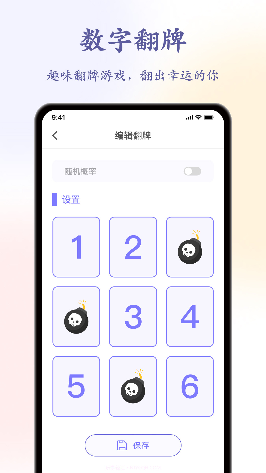 聚会神器decisio截图4