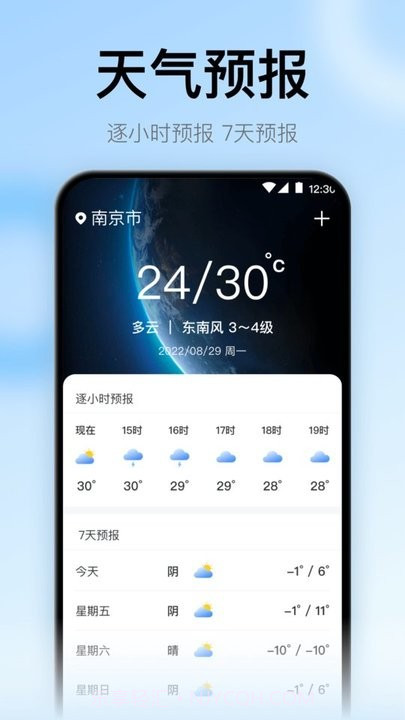 地震预警监测助手截图1 地震预警监测助手截图1