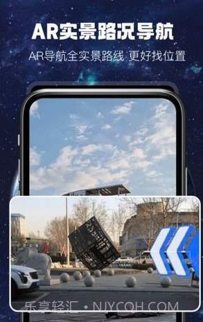 AR实况导航截图2