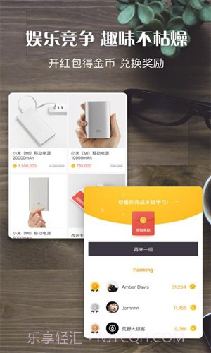 单词日记截图4 单词日记截图4