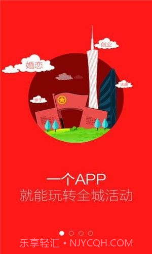 广西共青团智慧团建截图1