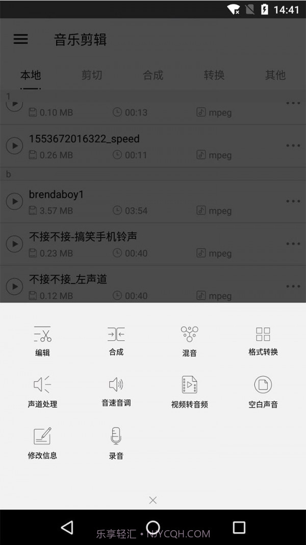 秀秀音乐剪辑截图3 秀秀音乐剪辑截图3