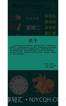 苗话日历截图4 苗话日历截图4