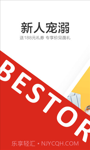 良品铺子截图1 良品铺子截图1