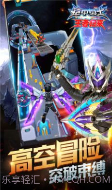 刑天铠甲模拟器截图1